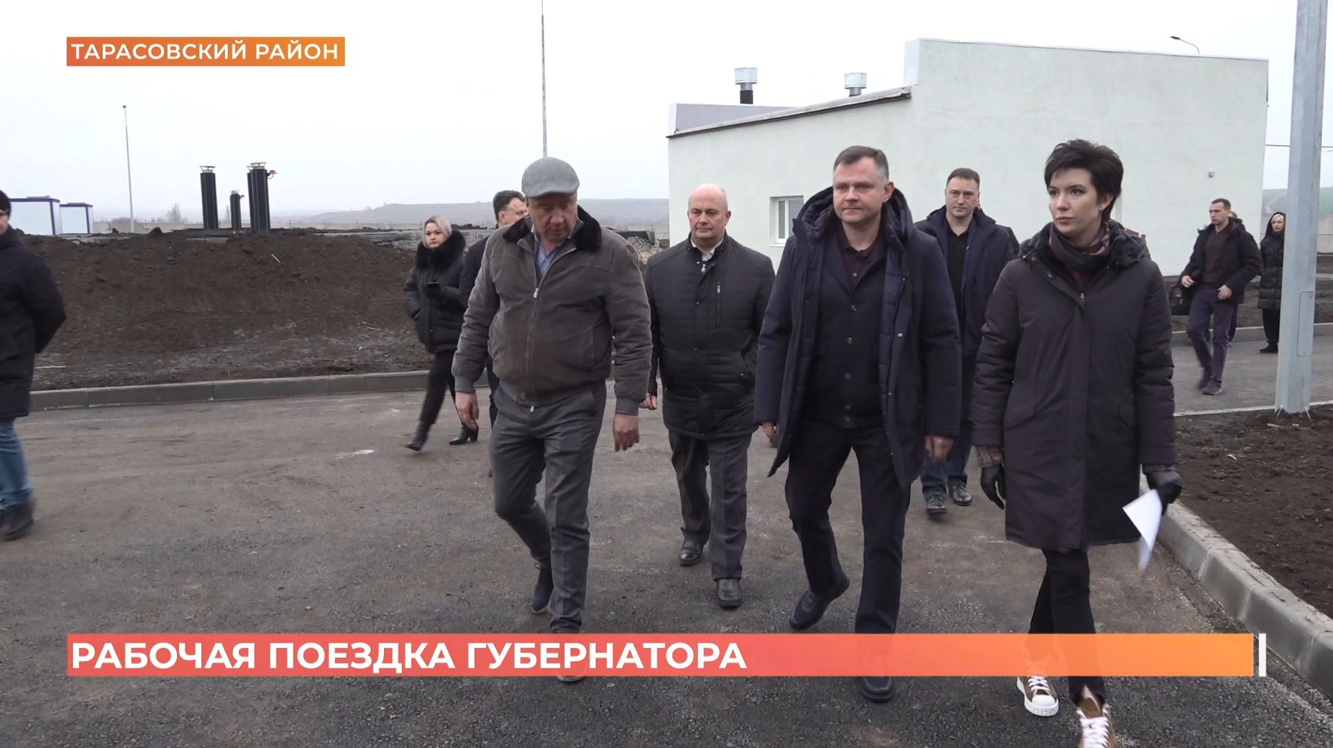 Рабочая поездка Юрия Слюсаря в Тарасовский район смотреть онлайн