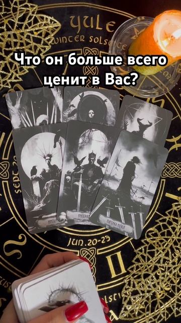 Что он больше всего ценит в Вас? #таро #тароотvicky #любовь #отношения #гадание смотреть онлайн