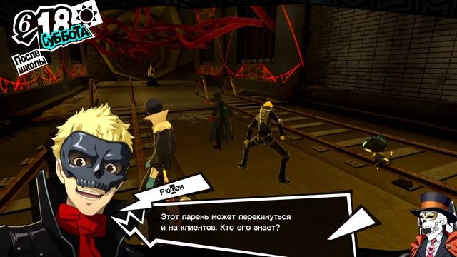 Persona 5 Royal➤Прохождение➤#12. Дошли до новой жертвы наконец-то(акт 3, часть 3).