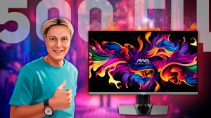 MSI MAG 272QP QD-OLED X50: 500ГЦ и МАКСИМУМ ТЕХНОЛОГИЙ В ИГРОВОМ МОНИТОРЕ