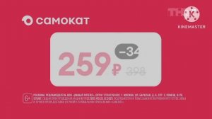 рекламный блок тнт