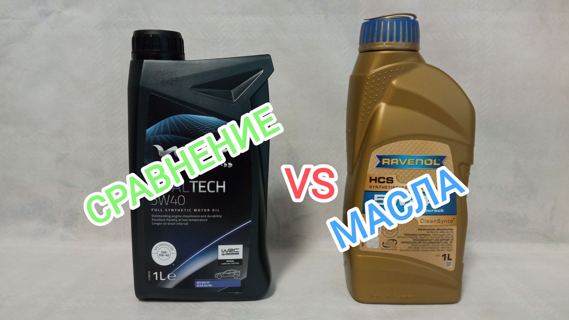 WOLF и RAVENOL - сравнение масла. смотреть онлайн