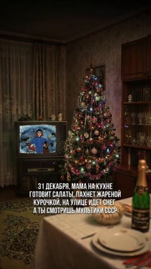 31 декабря раньше