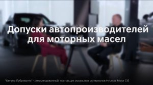 Допуски автопроизводителей для моторных масел