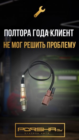 Полтора года клиент не мог решить проблему