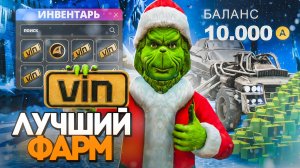 ЛУЧШЕ ФАРМА УЖЕ НЕ БУДЕТ! БОЛЬШЕ 100КК в ЧАС с МИНИМАЛЬНЫМИ ВЛОЖЕНИЯМИ на АРИЗОНА РП в GTA SAMP