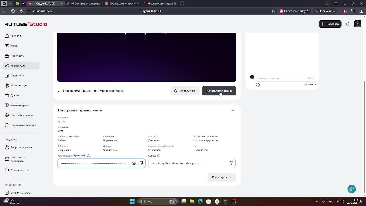 проба смотреть онлайн