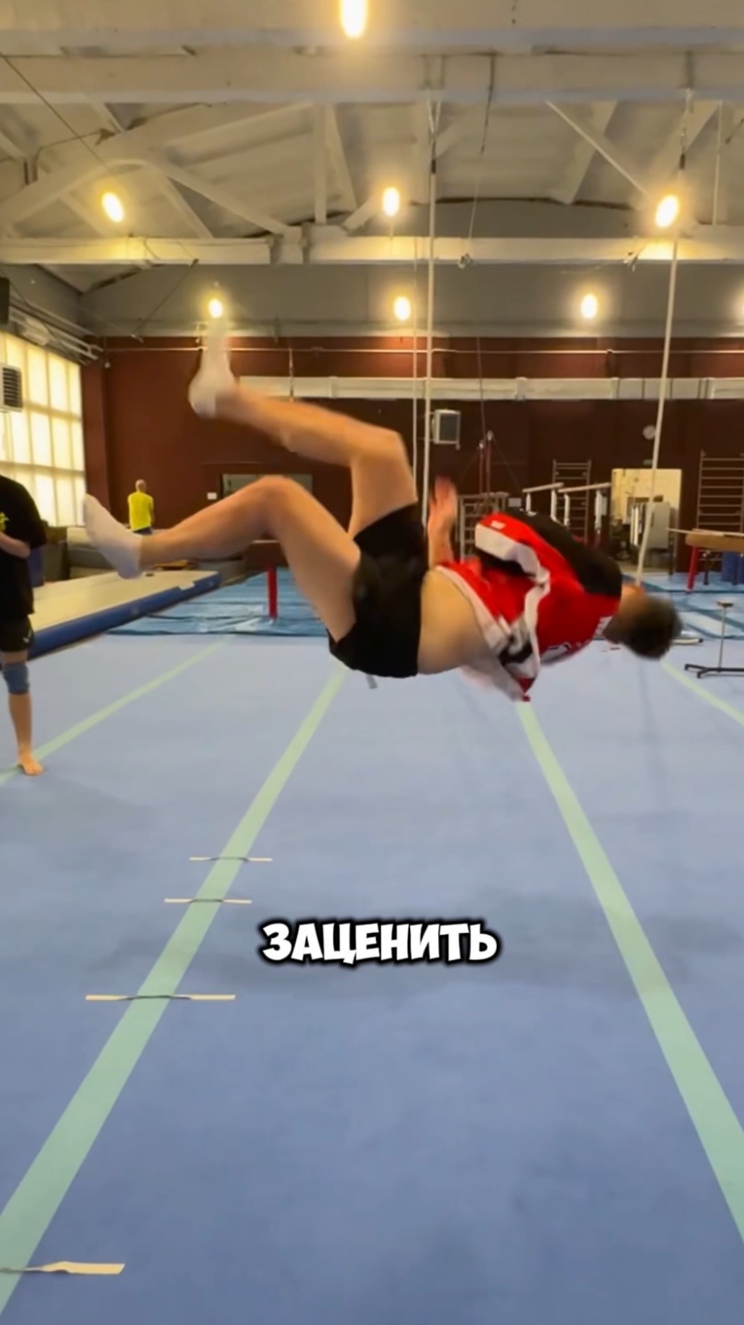 Учусь Новое Сальто 😤