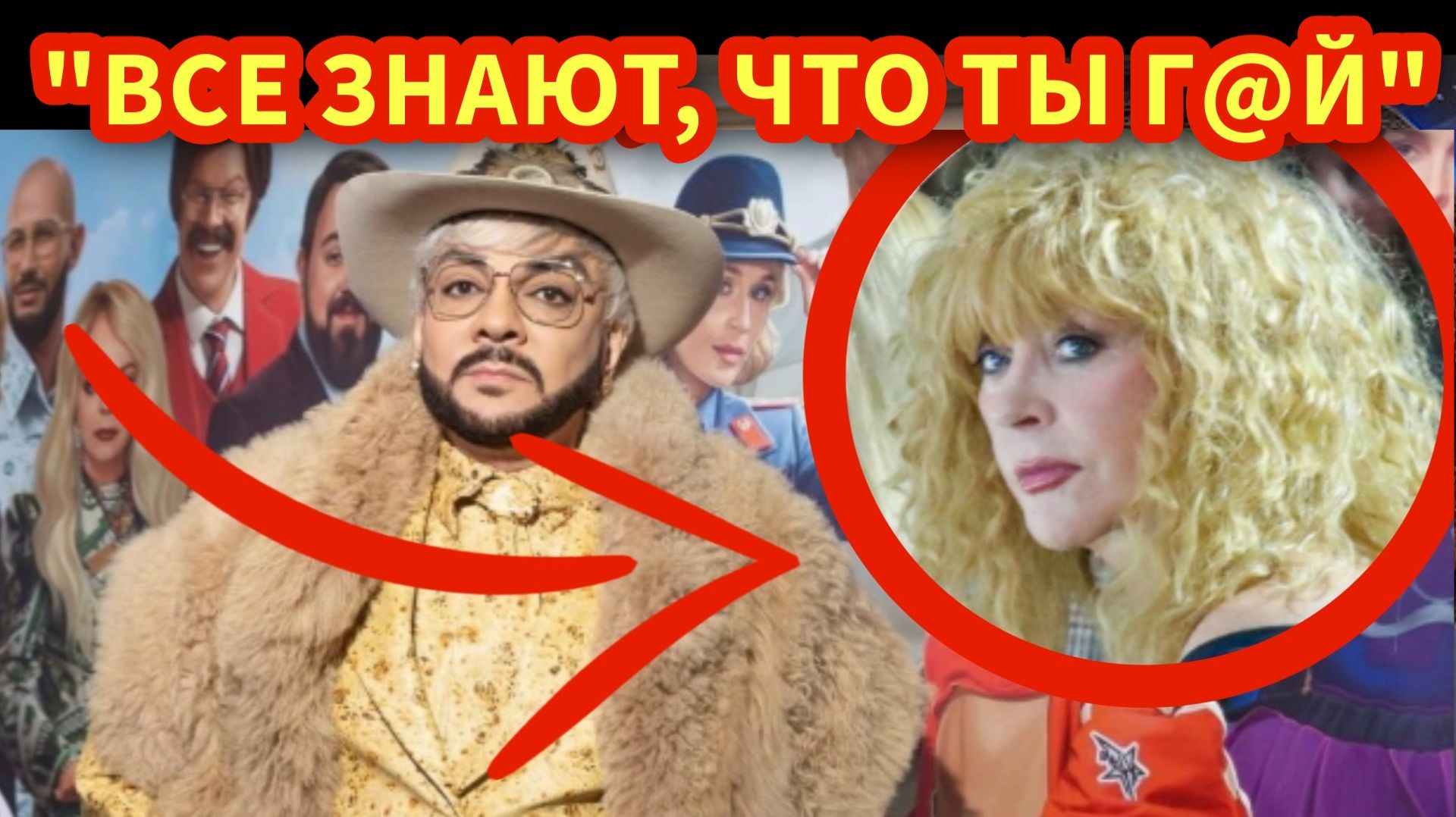 В сети активно обсуждают как Киркорова подняли на смех после попытки оправдаться за фиктивный брак смотреть онлайн