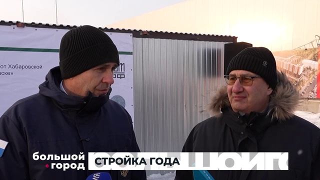 СТРОЙКА ГОДА. Большой город 22/12/2025 смотреть онлайн