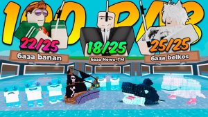 УКРАДИ БРЕЙНРОТ🐟КТО ЛУЧШЕ ПРОКАЧАЕТ ИНДЕКС ЗА 100 УЛОВОВ в Steal a Brainrot!