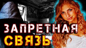 Когда ученики становятся исполнителями: Громкое дело московской школы. Тру Крайм Истории.