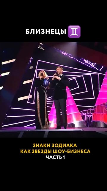 Нашли себя? #звезды #артисты #знакизодиака смотреть онлайн