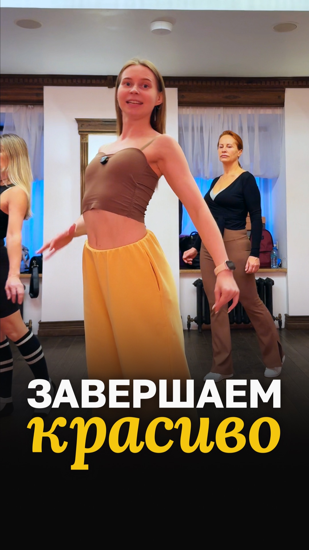 Завершаем красиво #бачата #танцы