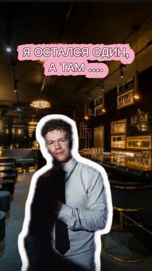 НЕОБЫЧНЫЕ СИТУАЦИИ В КАФЕ