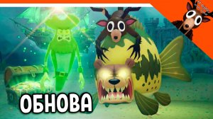 🔥 КРЕПОСТЬ ОБНОВА ЛЕТУЧИЙ ГОЛЛАНДЕЦ В 99 НОЧЕЙ В БИКИНИ БОТТОМ! 🔥 ПАРОДИЯ 99 НОЧЕЙ В ЛЕСУ