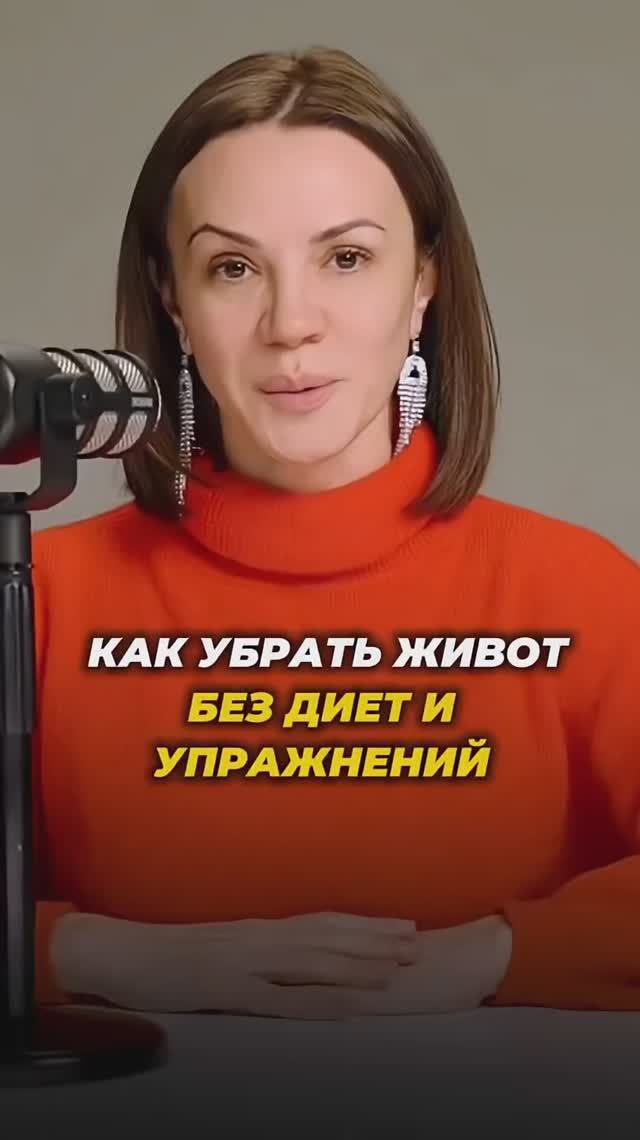 КАК УБРАТЬ ЖИВОТ БЕЗ ДИЕТ И СПОРТА🤔 смотреть онлайн