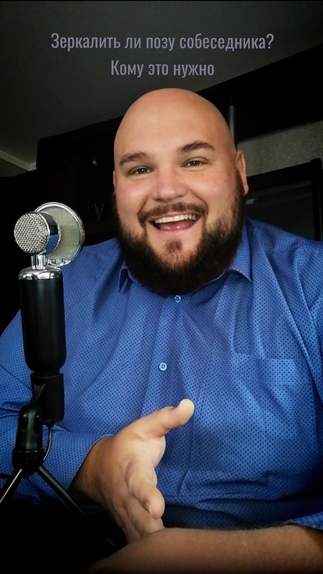 Отзеркаливание в общении: зачем оно нужно? смотреть онлайн