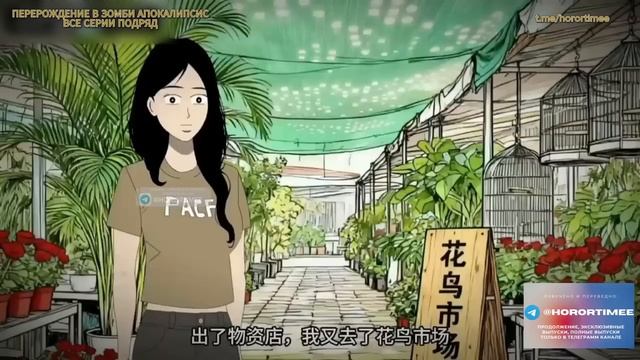 ПЕРЕРОЖДЕНИЕ В ЗОМБИ АПОКАЛИПСИС // #китайскиестрашилки #китайскийхоррор #китайскиестрашныеистории