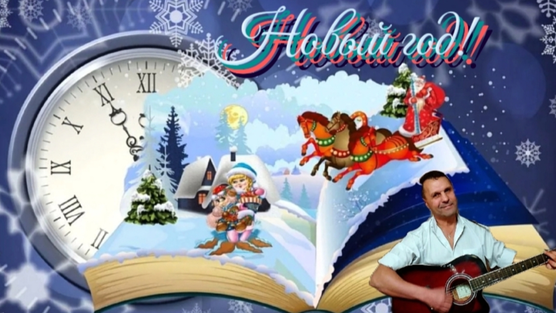 Новый год - Стекловата - на гитаре #новыйгод