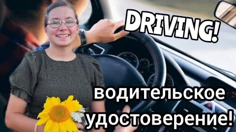 Cora Drives for the First Time… Off to the Hardware Store for a Door Replacement 😳😂