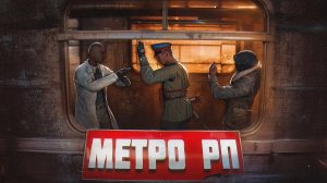 МЕНЯ ПОДСТАВИЛИ но НЕ ОЖИДАЛИ что Я СДЕЛАЮ ЭТО.. в Metro RP (Dayz)
