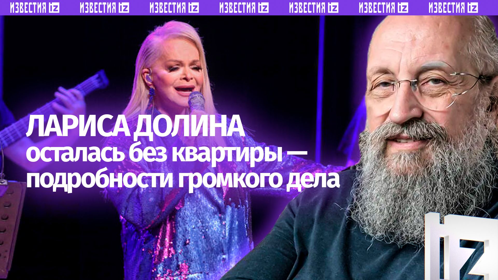 Долина вернет квартиру. Вассерман  о решении Верховного суда по делу артистки / Открытым текстом