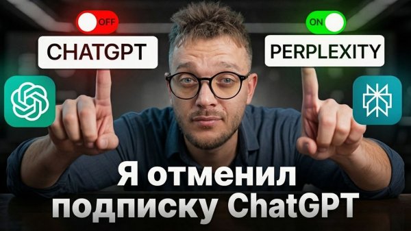 ЭТА бесплатная нейросеть ЗАМЕНИТ ЧАТGPT | Perplexity AI Pro Обзор