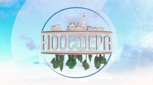 Ноосфера. Выпуск №64