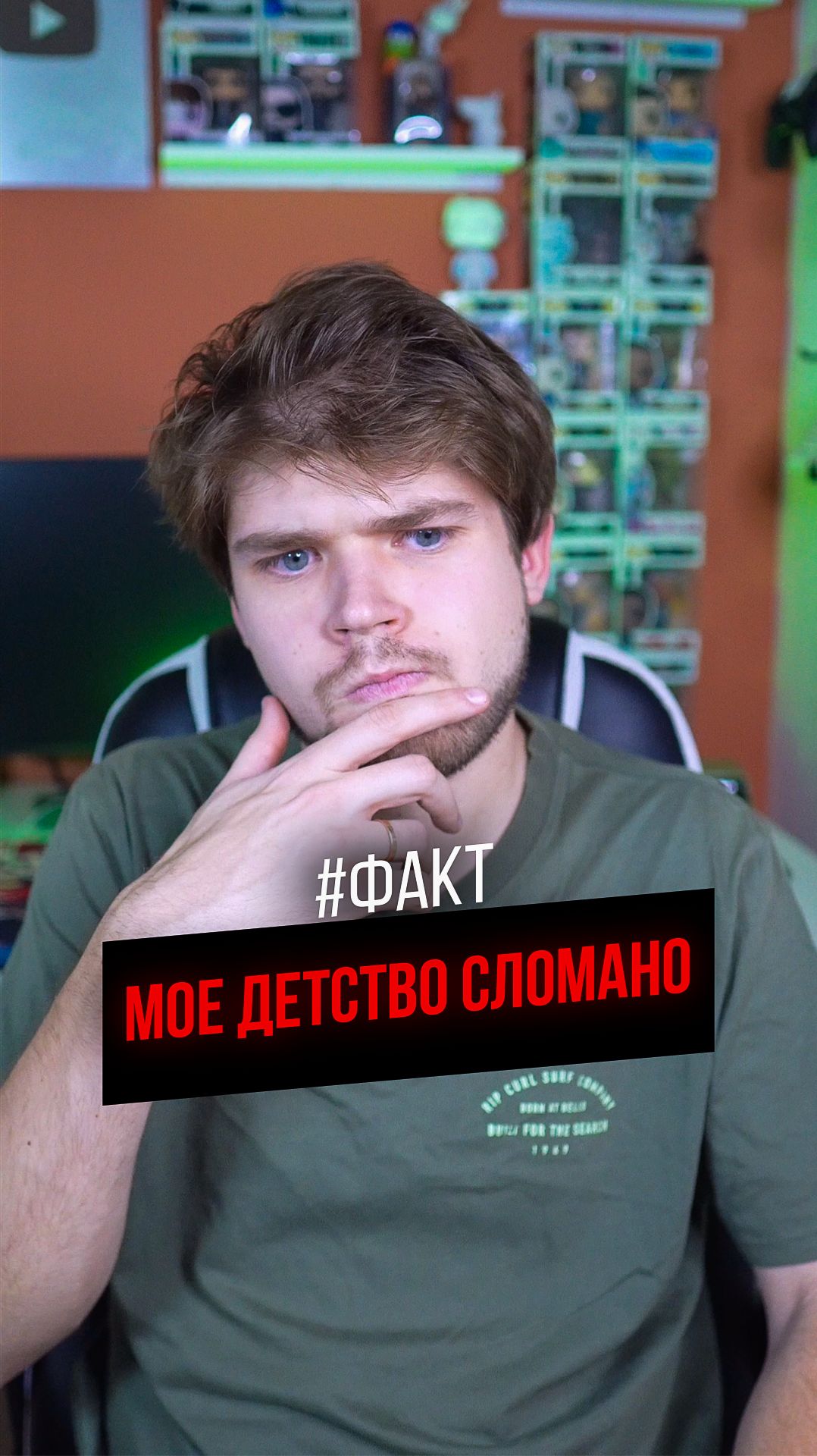 Мое детство сломано #кино #фильм #теория