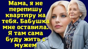 Истории из жизни|Мама, я не перепишу|Аудио рассказы|Аудиокниги слушать онлайн|Жизненные истории