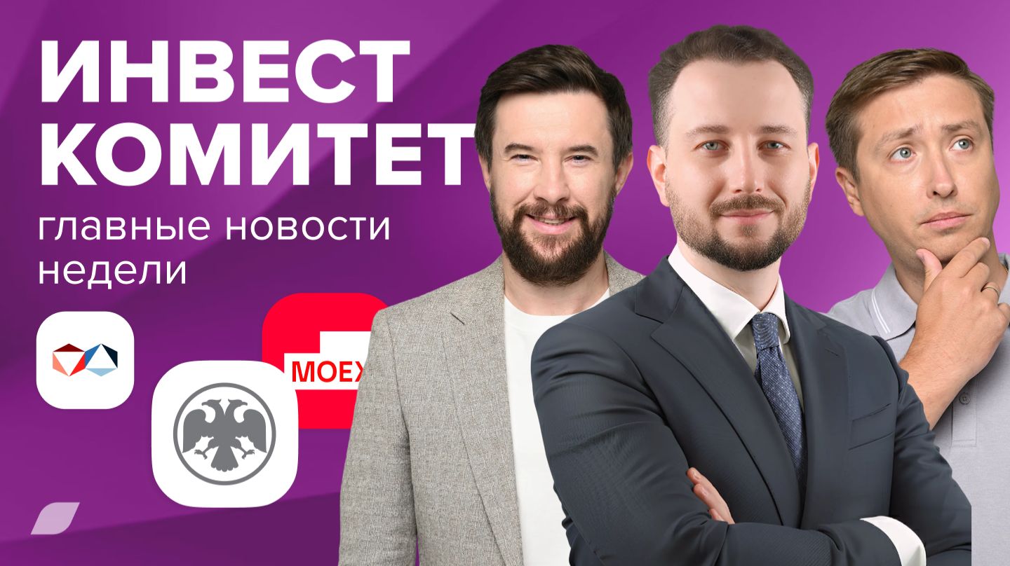 Инвесткомитет. Ралли на рынке драгметаллов