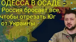КРУПНОЕ ПОРАЖЕНИЕ УКРАИНЫ в СУМАХ: иностранные наёмники и украинские солдаты начали массово сдаватьс