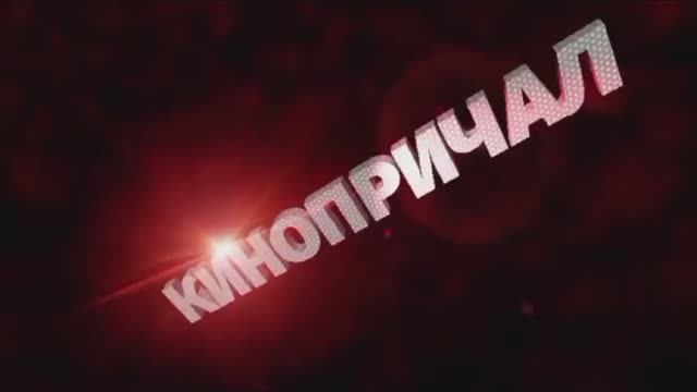 Кинопричал Апгрейд лидеров 4 серия смотреть онлайн