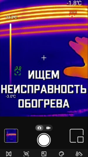 НЕ РАБОТАЕТ ОБОГРЕВ ЗАДНЕГО СТЕКЛА