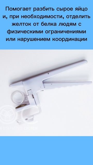Сепаратор для яиц, отделитель желтка от белка смотреть онлайн