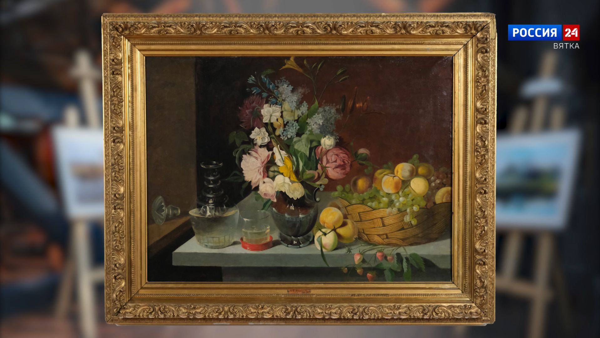 Искусство увидеть… История одной картины: «Цветы и фрукты» 1869 год смотреть онлайн