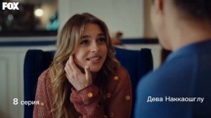 Образы Девы из сериала Гюльджемаль