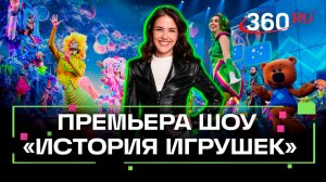 Премьера шоу «История игрушек» в «Острове Мечты»: волшебное новогоднее приключение любимыми героями