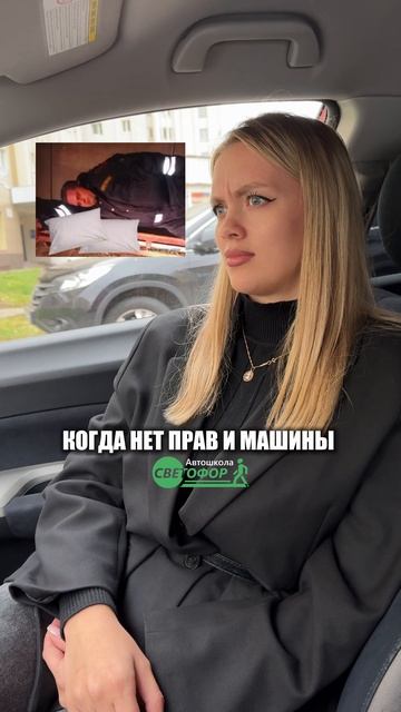 Когда у тебя нет ни прав, ни своей машины, а тебе начинают рассказывать про какие-то запчасти… смотреть онлайн