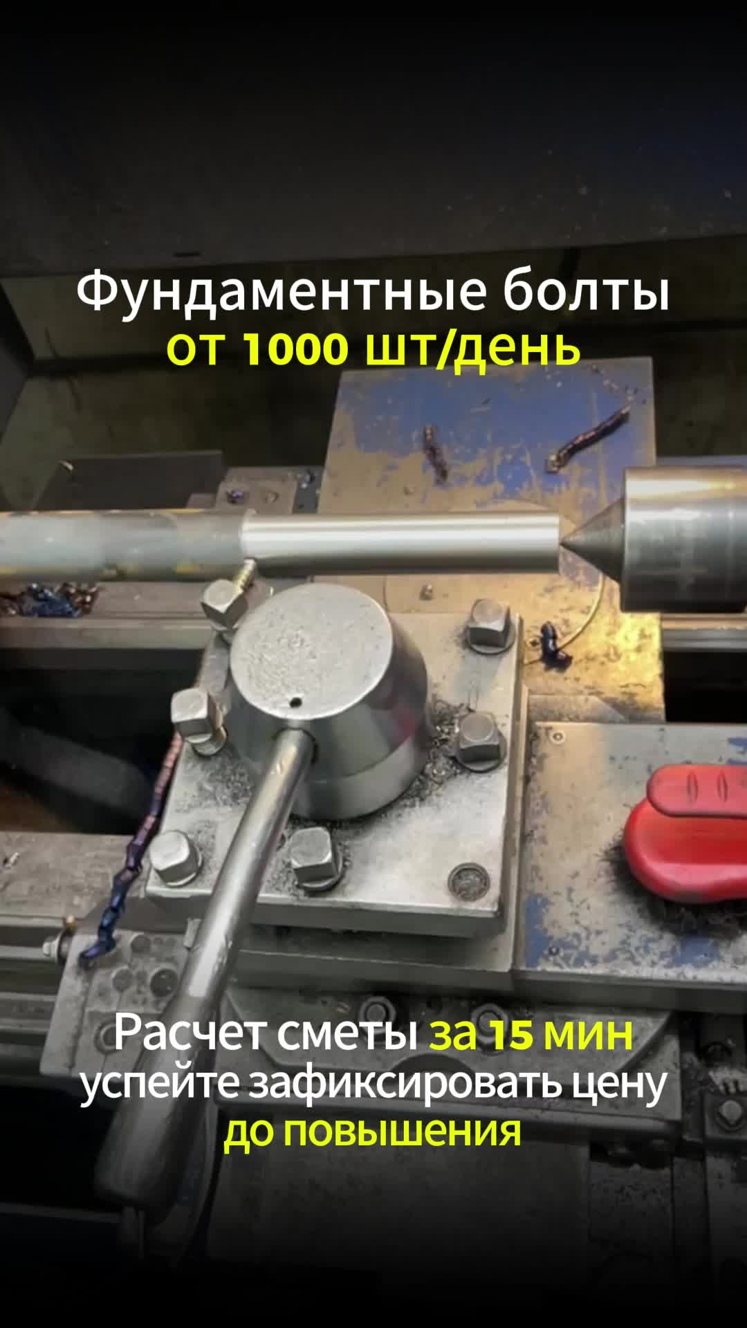 Фундаментные болты 2.2 56*570 ГОСТ 24379.1-2012📞 8 (991) 779-04-71 смотреть онлайн
