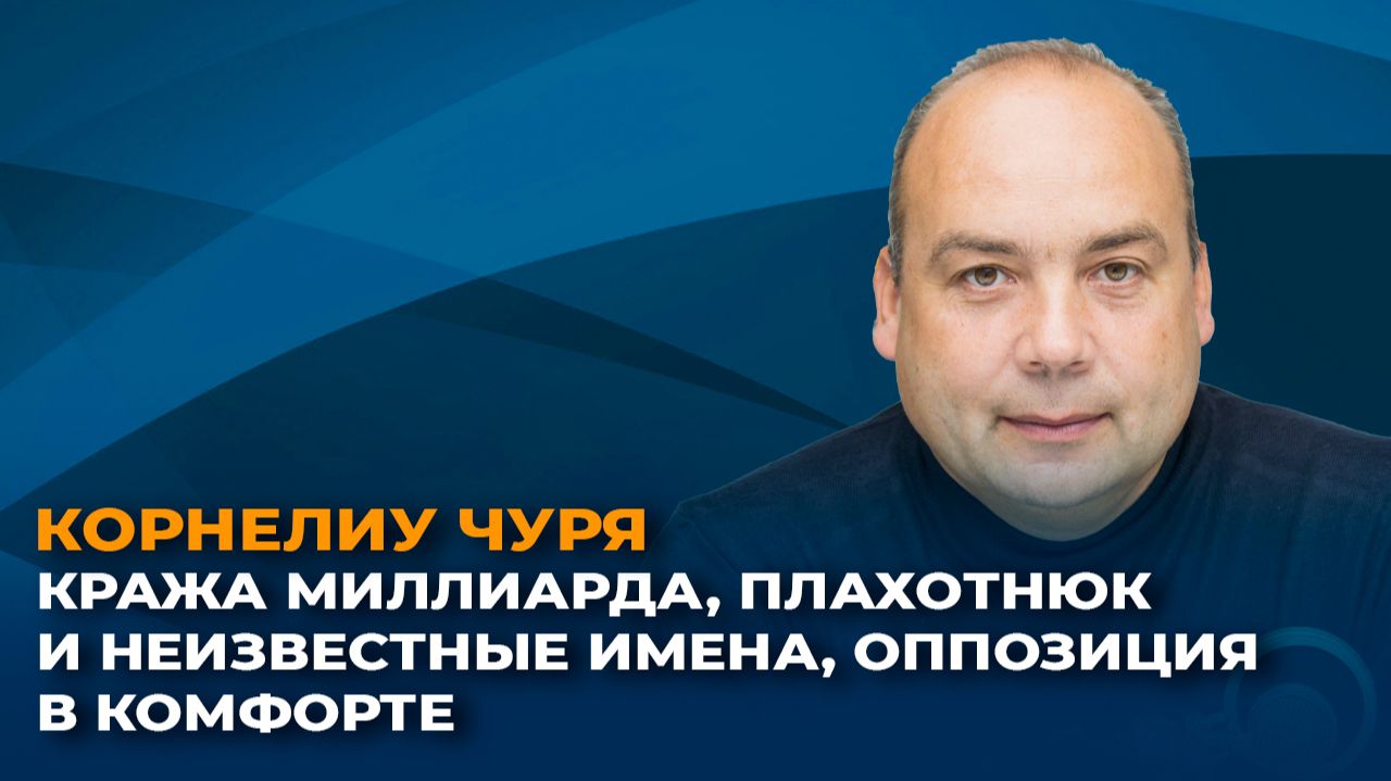 Кража миллиарда, Плахотнюк и неизвестные имена, оппозиция в комфорте смотреть онлайн