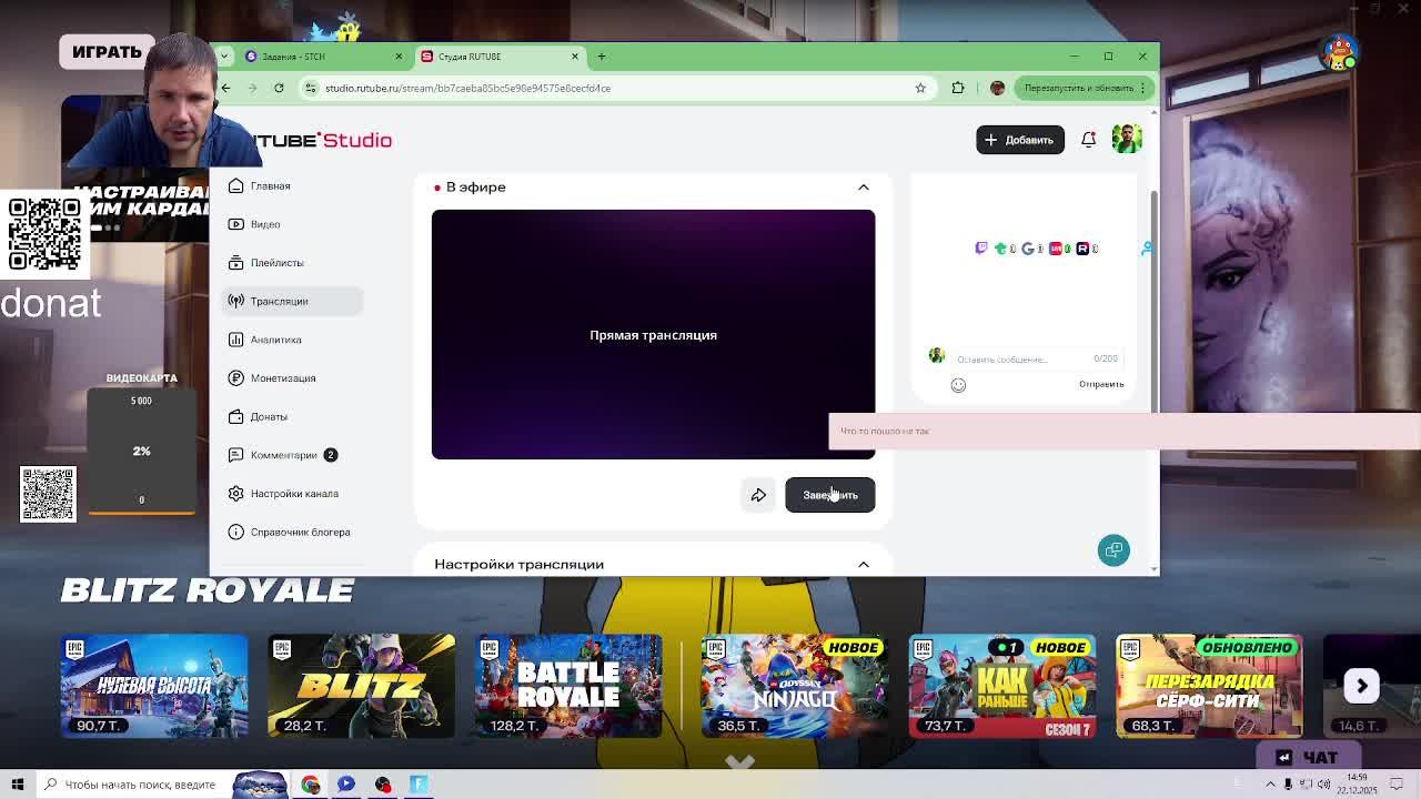 fortnite смотреть онлайн