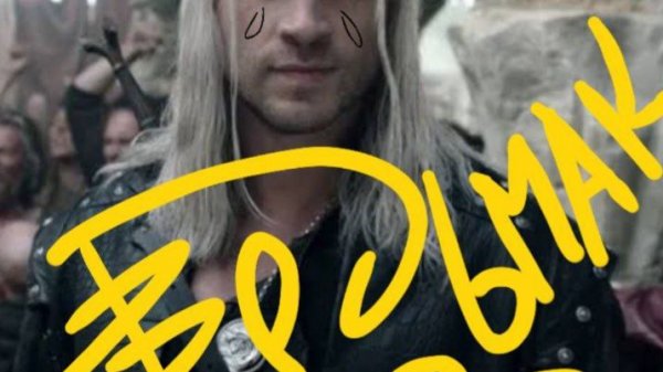 Усердно играю в Ведьмака) (Большой Видос)