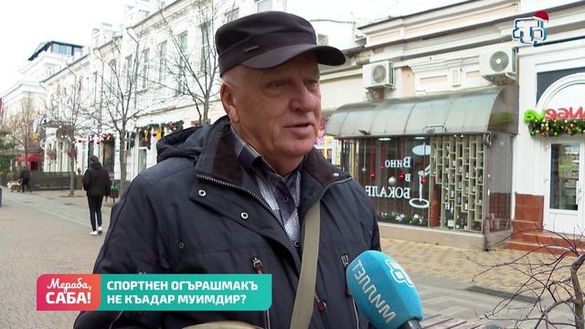 Рубрика «Соц опрос». Выпуск от 22.12.2025 смотреть онлайн