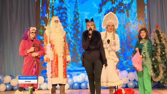 В Игриме выбрали лучшего Деда Мороза и Снегурочку смотреть онлайн