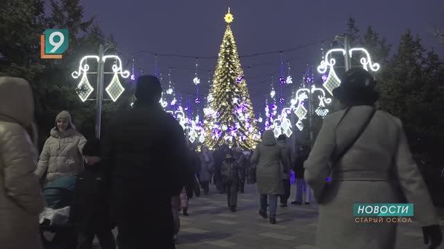 "До Нового года - 9 дней": старт зимним праздникам в Старом Осколе дал настоящий Дед Мороз смотреть онлайн