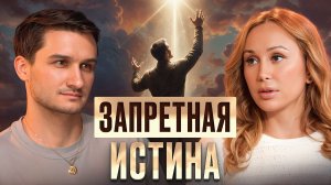 Что я узнала о БОГЕ за 20 лет поисков / Почему духовный поиск — ГЛАВНЫЙ СМЫСЛ ЖИЗНИ?