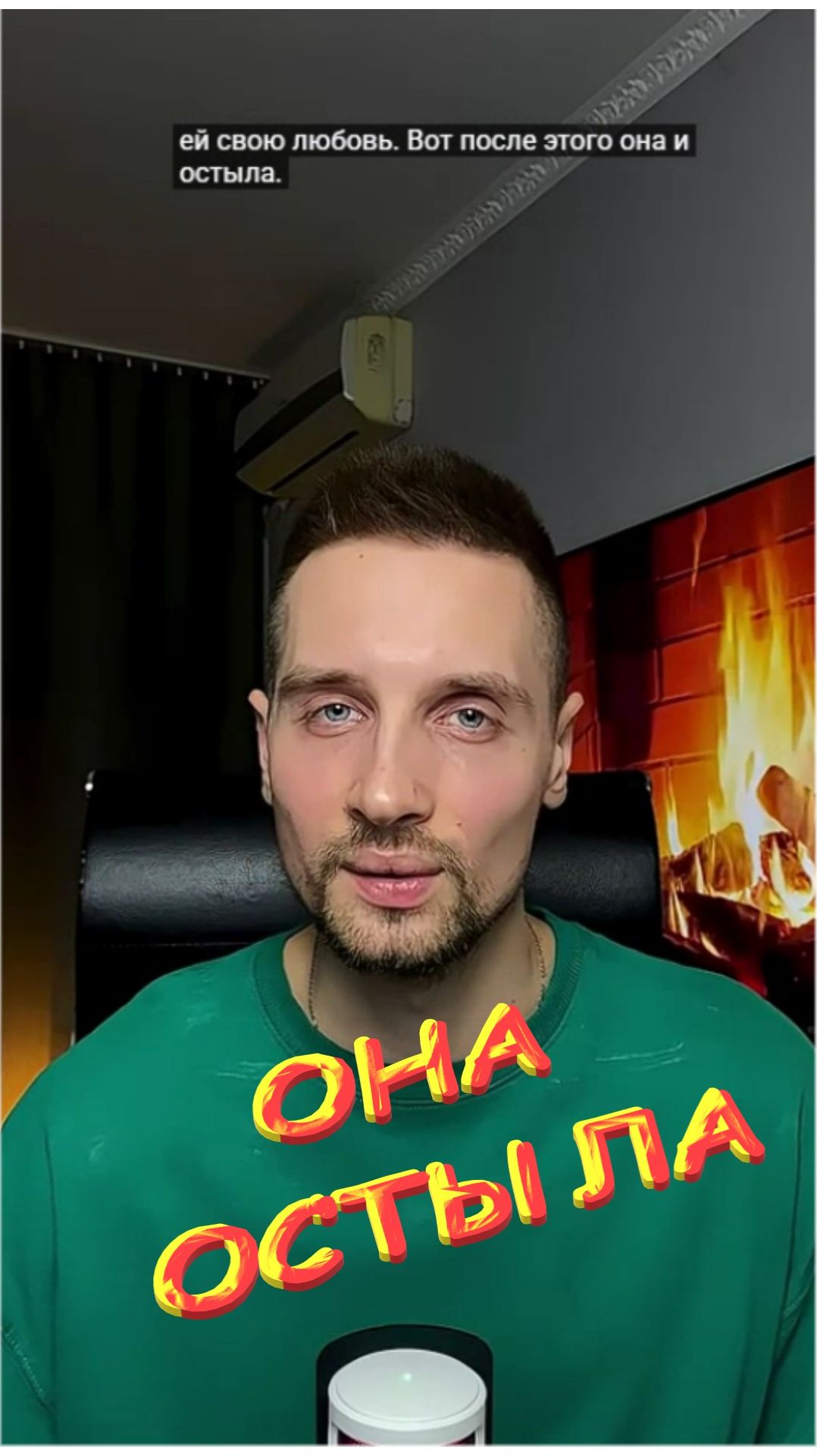 👪 ОНА ОСТЫЛА 👪 ПЕРЕИЗБЫТОК ГРЯЗИ 👪 смотреть онлайн