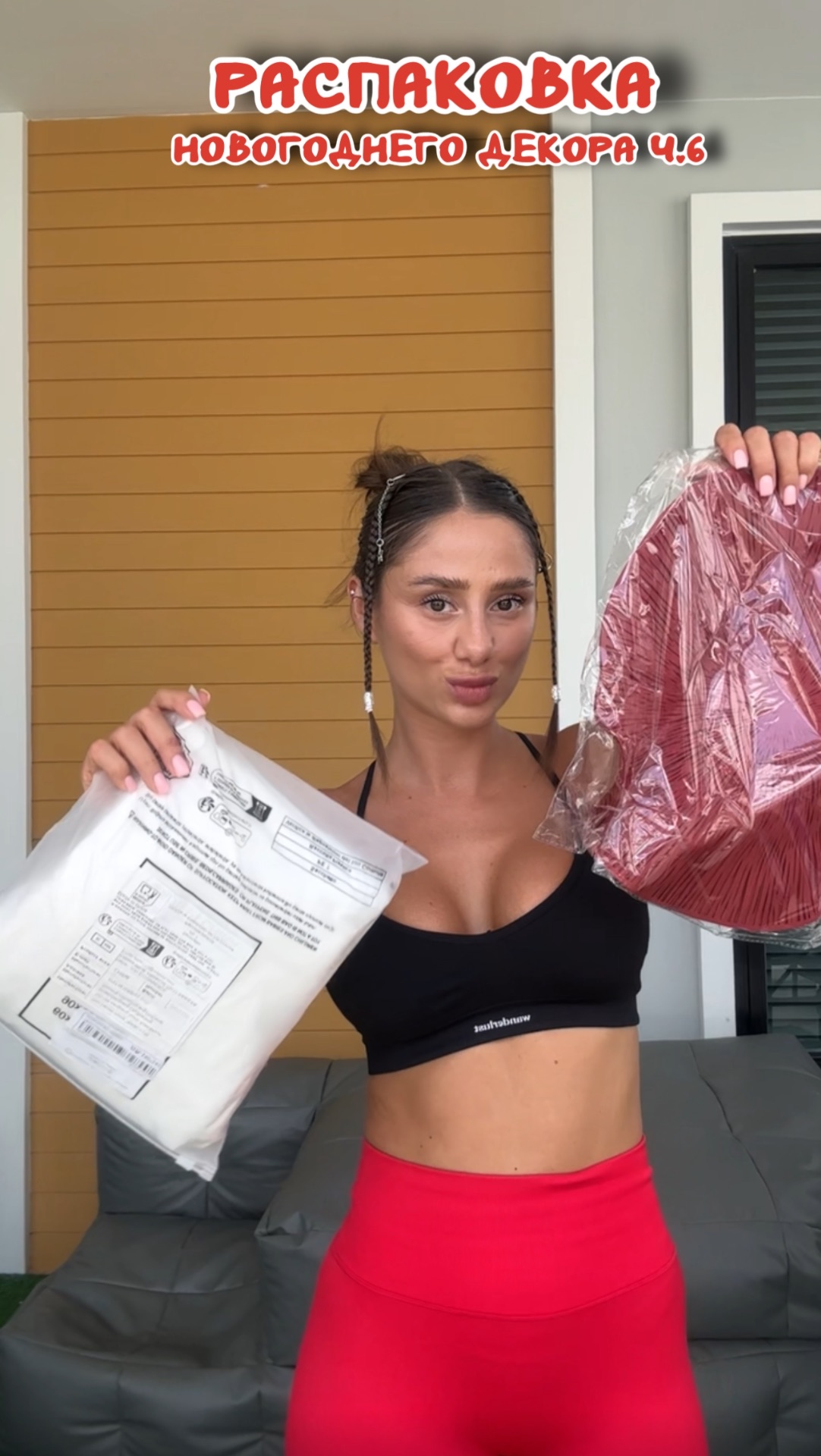 Распаковка новогоднего декора ч.6 смотреть онлайн